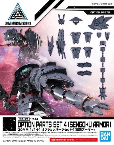 30MM / 30Minutes Missions Option Parts Set 4 [Sengoku Armor] - Box Art