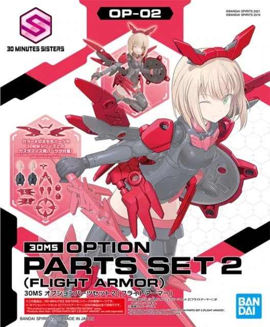 30MS Option Parts Set 2 (Flight Armor) - Box Art