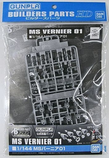 Builders Parts HD MS Vernier 01 - Box Art