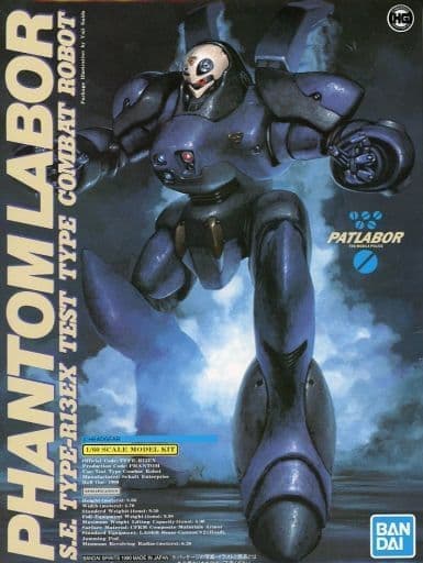 S.E. Type -R13EX Phantom Labor - Box Art