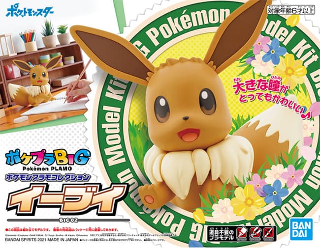 Pokemon Plamo Collection Big Eevee - Box Art