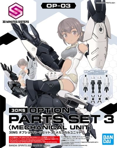 30MS Option Parts Set 3 (Mechanical Unit) - Box Art