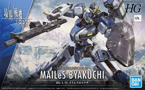 HG Kyokai Senki: Frost Flower MAILeS Byakuchi - Box Art