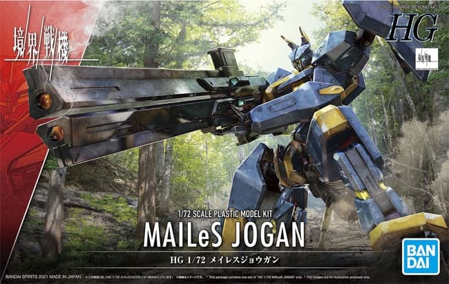 HG MAILeS Jogan - Box Art