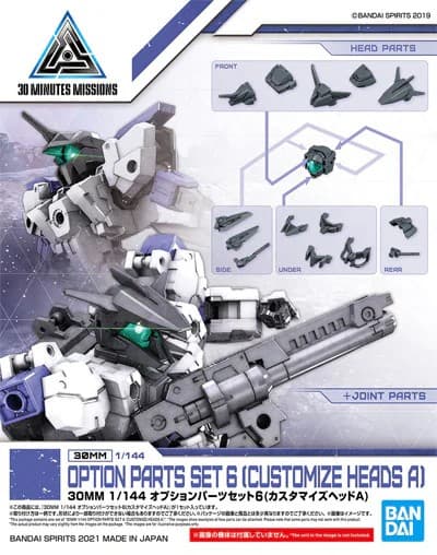 30MM 1/144 Option Parts Set 6 (Customize Heads A) - Box Art