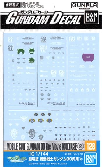 Gundam Decal Mobile Suit Gundam 00 the Movie Multiuse 2