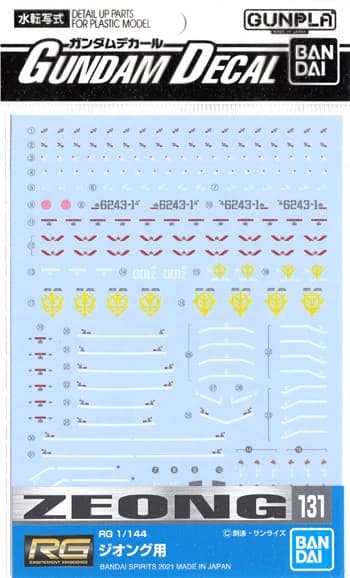 Gundam Decal Zeong - Box Art