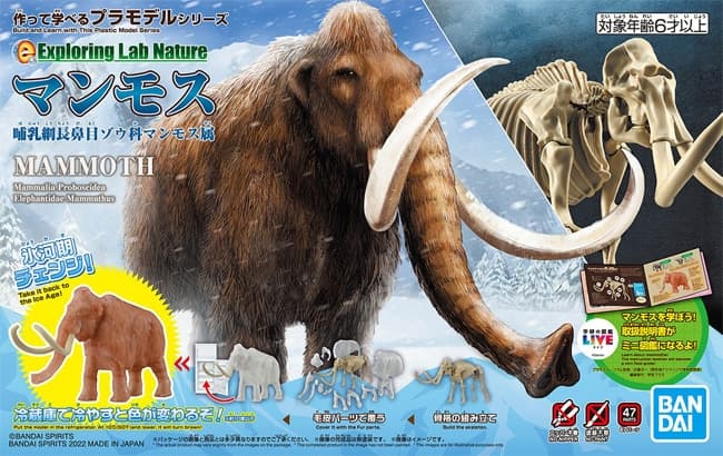 Mammoth - Box Art