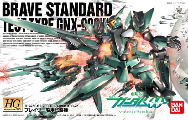 HG 1/144 #72 Brave (StandardTest Type) - Box Art