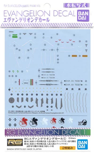 RG Evangelion Decal 1 - Box Art