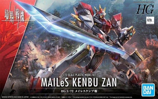 HG MAILeS Kenbu Zan - Box Art