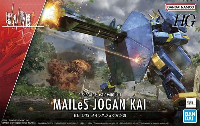HG MAILeS Jogan KAi - Box Art