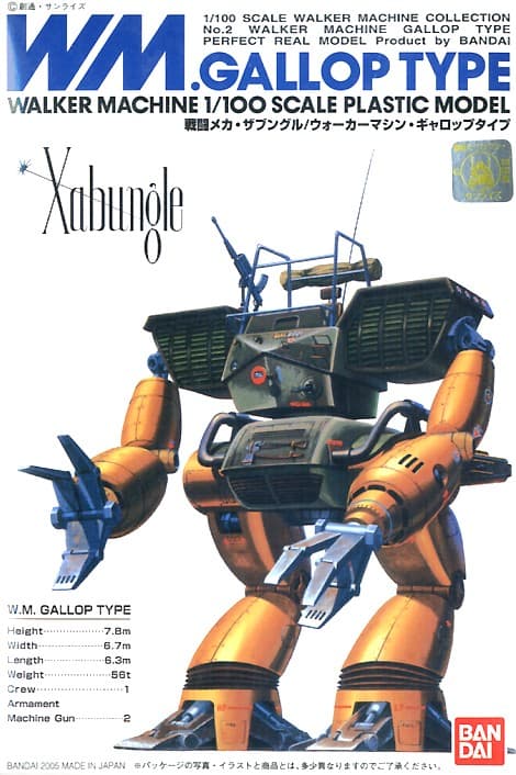 Gallop Type - Box Art