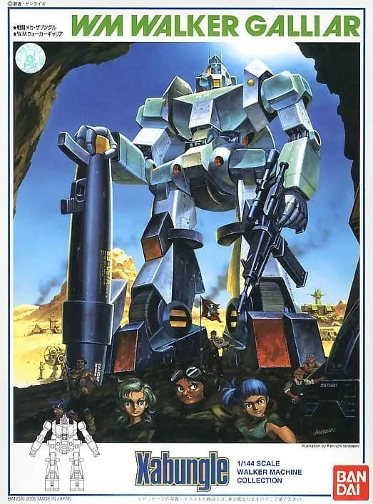 Walker Galliar - Box Art