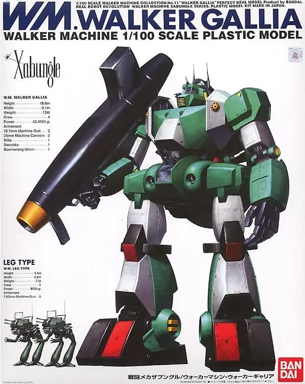 Real Robot Revolution Walker Gallia - Box Art