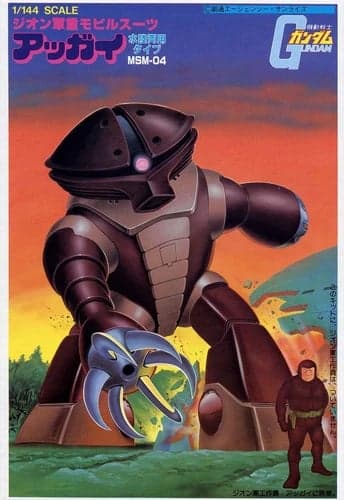 MSM-04 Acguy - Box Art