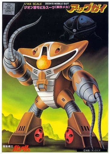 MS-06F Zaku II 30th Anniversary Model Extra Finish Version - Box Art