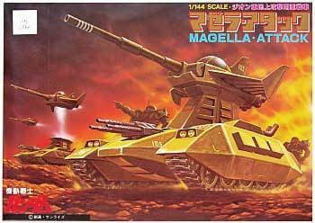 Magella Attack - Box Art