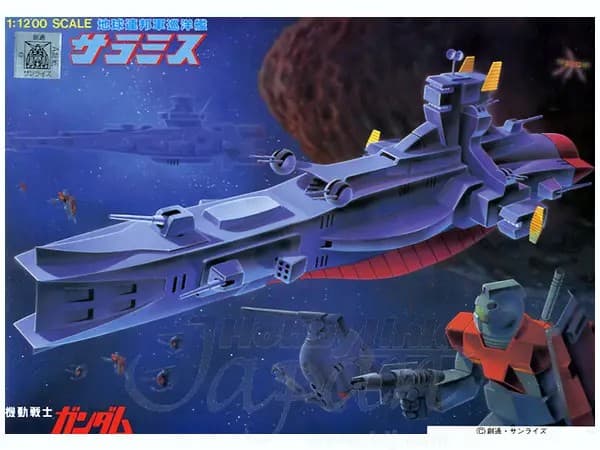 1/1200 Salamis - Box Art