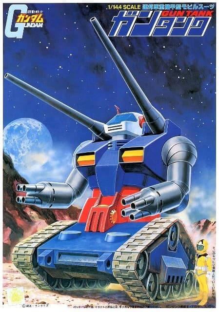 Gun Tank - Box Art