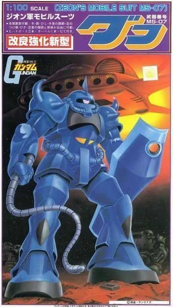 MS-07 Gouf - Box Art