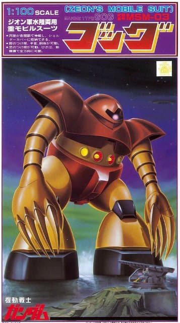 MSM-03 Gog - Box Art