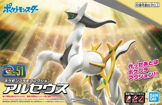 Pokemon Plamo Collection Arceus - Box Art