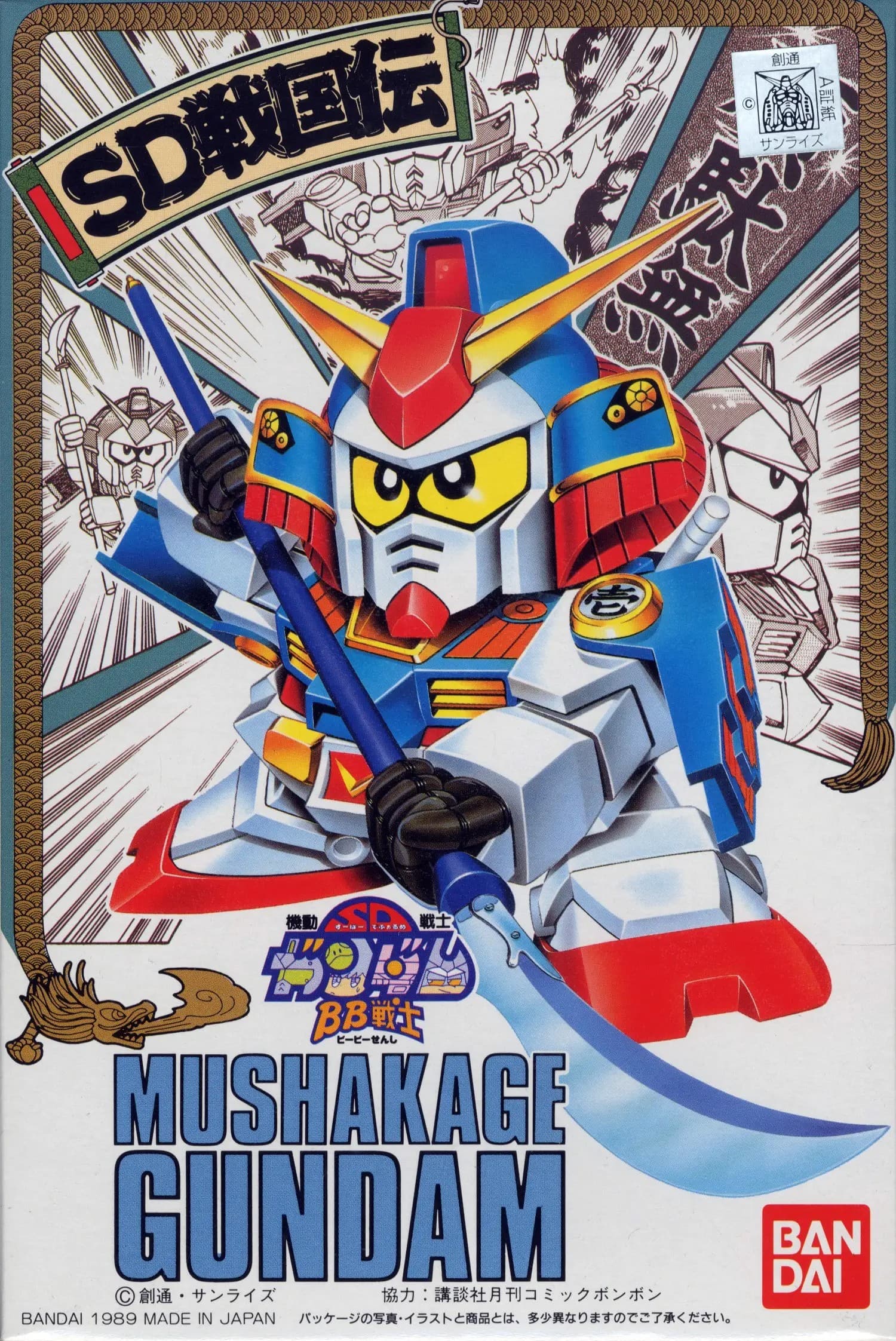 SD Gundam BB Senshi Mushakage Gundam - Box Art