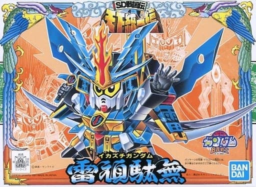 SD Gundam BB Senshi Ikazuchi Gundam - Box Art