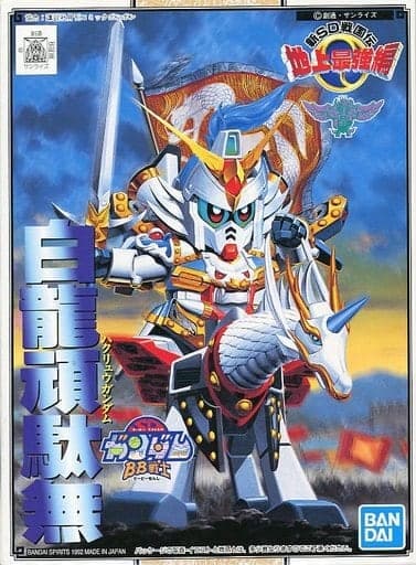 SD Gundam BB Senshi Hakuryu Gundam - Box Art