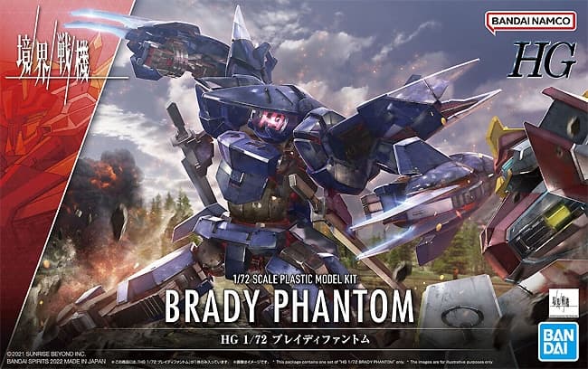 HG 1/72 Brady Phantom - Box Art