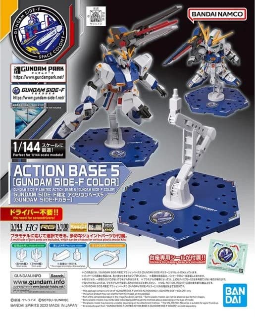 Action Base 5 [Gundam Side-F Color] - Box Art