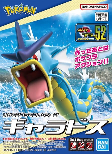 Pokemon Plamo Collection Leviator - Box Art