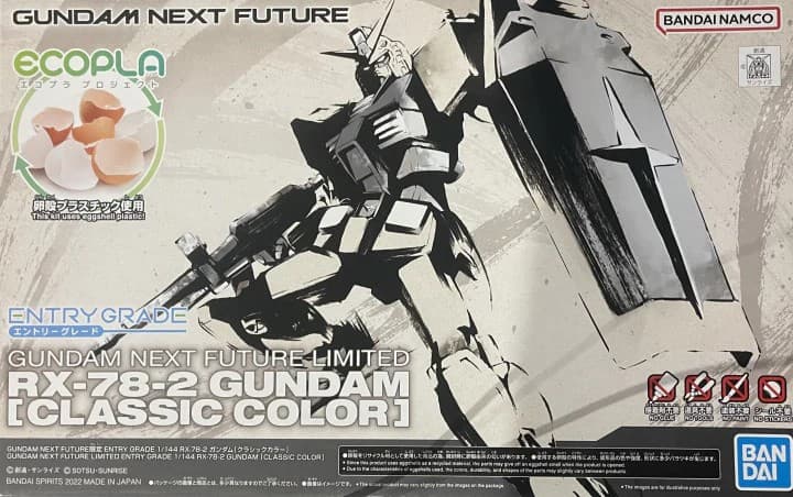 Entry Grade RX-78-2 Gundam Gundam Next Future Limited [Eggshell plastic] - Box Art