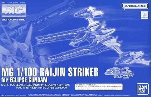 MG Gundam SEED Eclipse Raijin Striker for Eclipse Gundam - Box Art