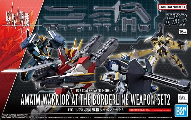 HG Weapon Set 2 AMAIM Warrior at the Borderline - Box Art