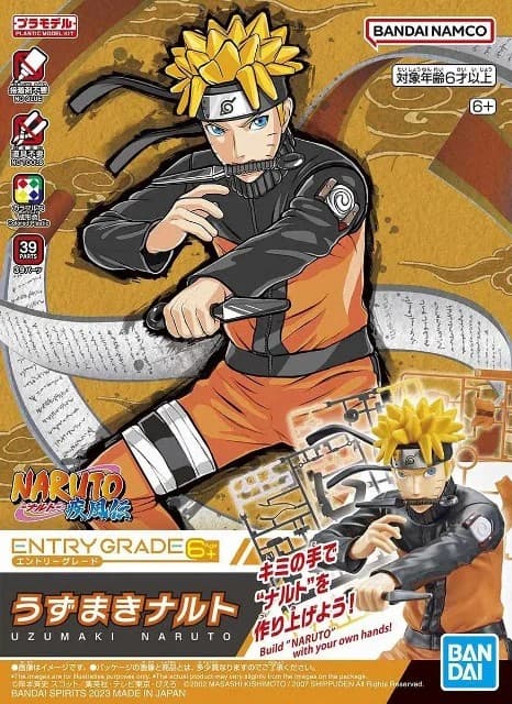 Entry Grade Uzumaki Naruto - Box Art