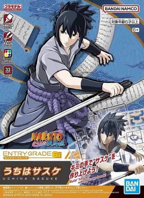 Entry Grade Uchiha Sasuke - Box Art