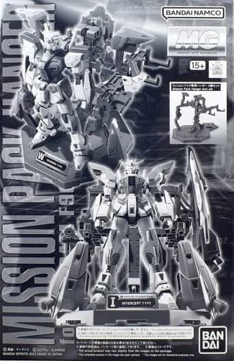MG Mission Pack Hangar for Gundam F90 (2 in 1) - Box Art