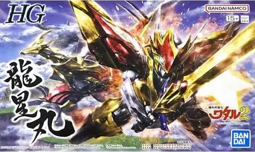 HG Ryuseimaru