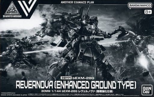 HG Gunpla Builders GPB-X80 Beginning Gundam - Box Art