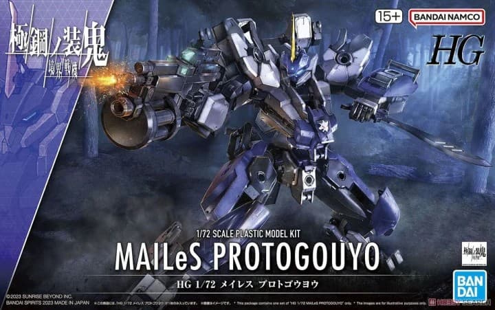 HG 1/72 MAILeS Protogouyo - Box Art