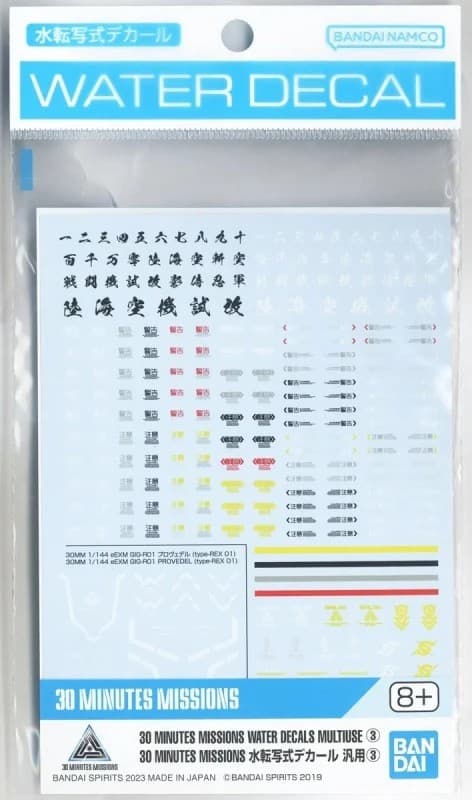 30MM / 30Minutes Missions Water Decals Multiuse (3)