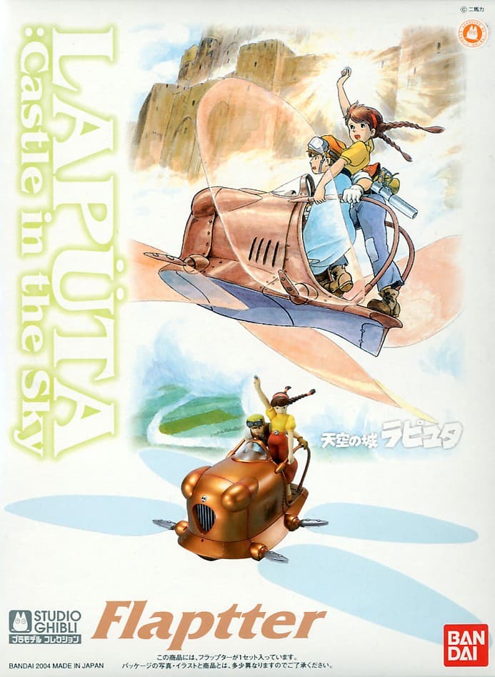 1/20 Laputa Flaptter