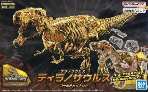 Plannosaurus Tyrannosaurus Gold Plated Ver. - Box Art