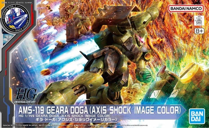 HGUC AMS-119 Geara Doga (Axis Shock Image Color)