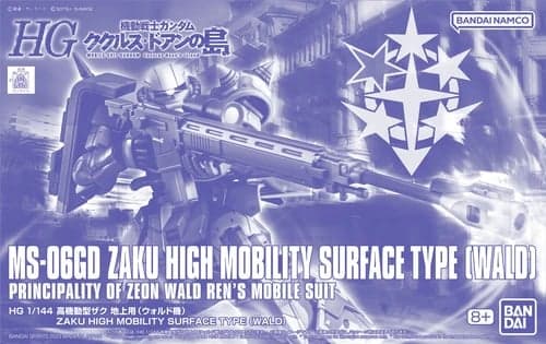 HG Cucuruz Doan's Island MS-06GD Zaku High Mobility Surface type [Wald] - Box Art