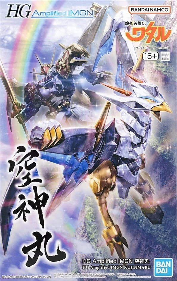 HG Amplified IMGN Kujinmaru - Box Art