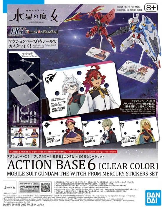 HG/Figure-rise Standard Action Base 6 (Clear Color) - Box Art