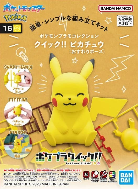 Pokemon Plamo Collection Quick!! Pikachu (Sitting Pose) - Box Art